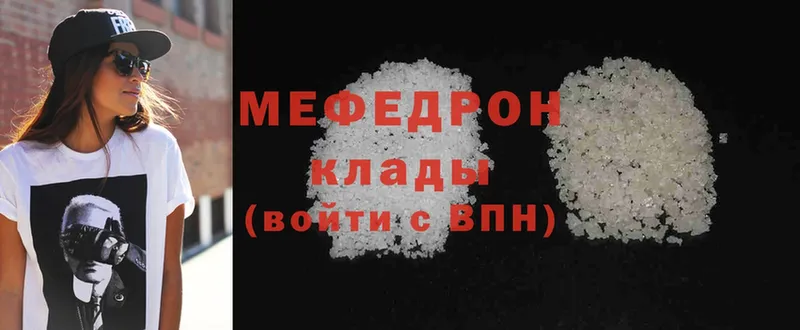 Меф mephedrone  мориарти как зайти  Карабаново 